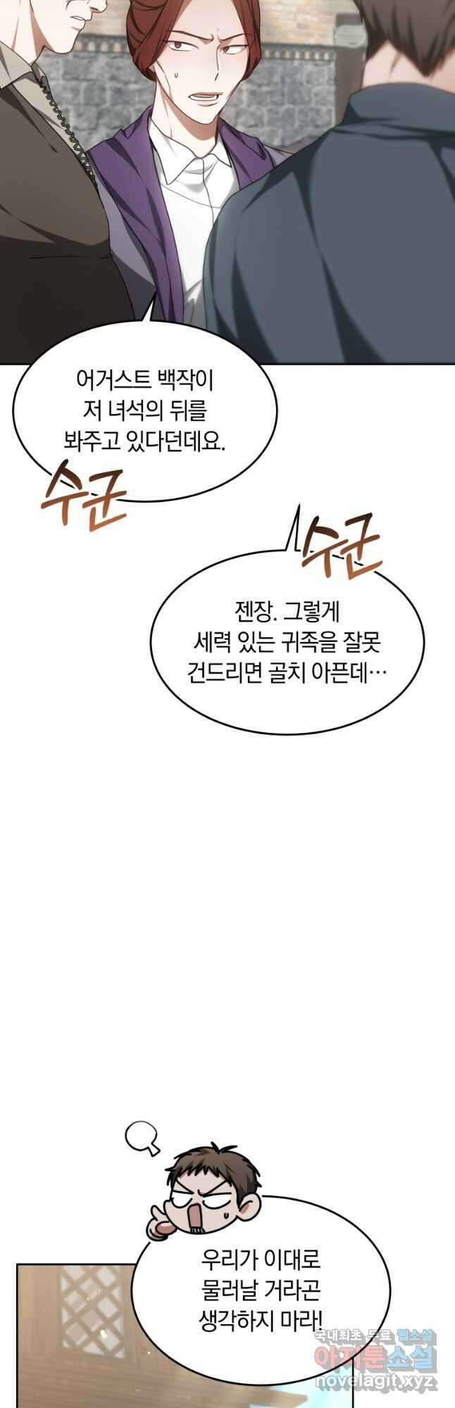 닥터 플레이어 22화 17