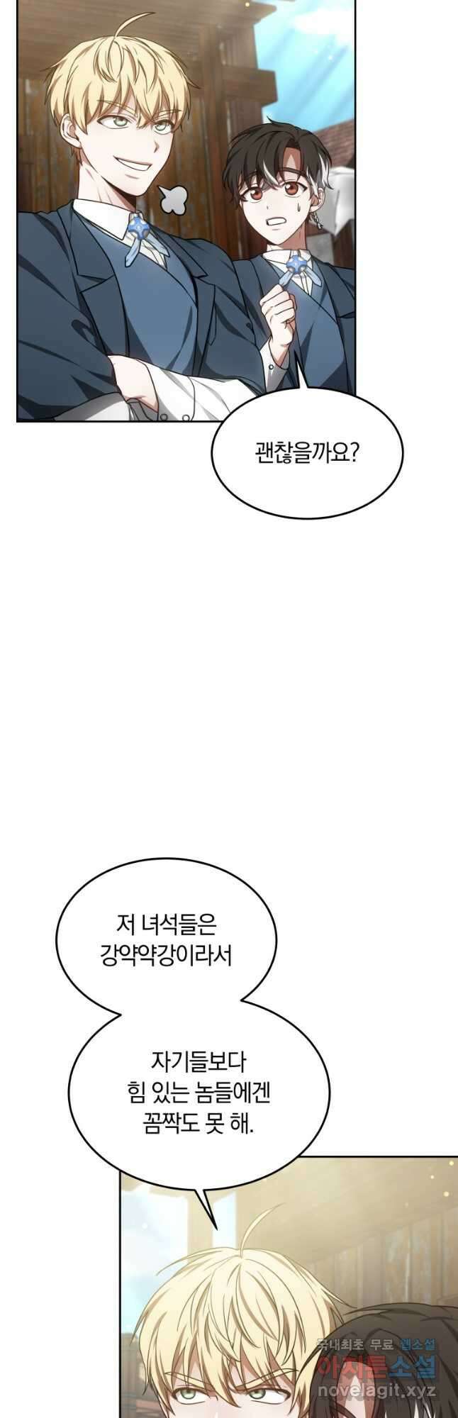 닥터 플레이어 22화 18