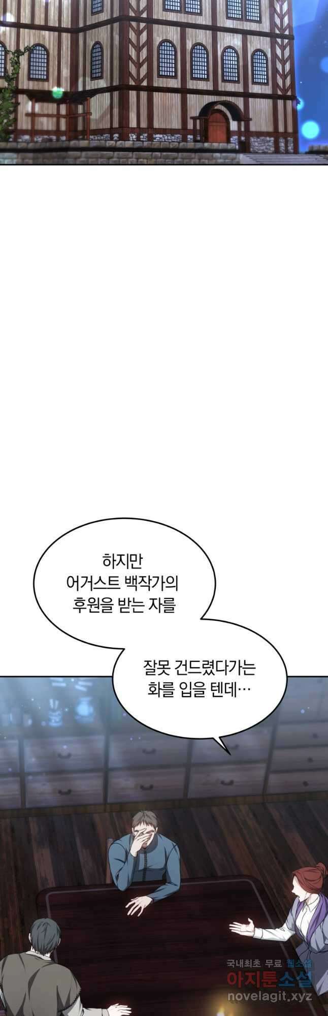 닥터 플레이어 22화 21