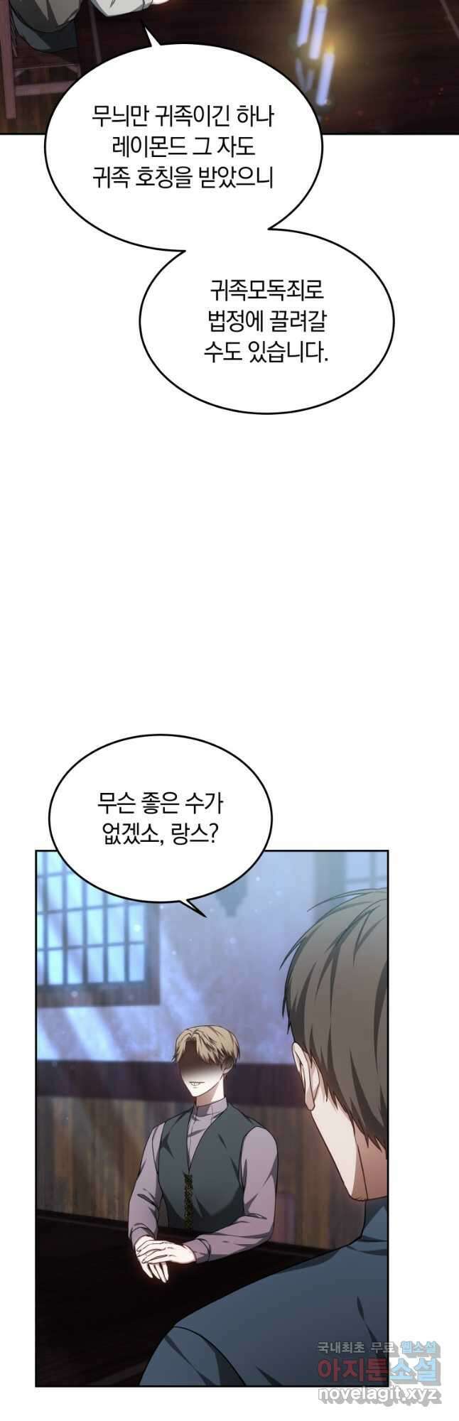 닥터 플레이어 22화 22