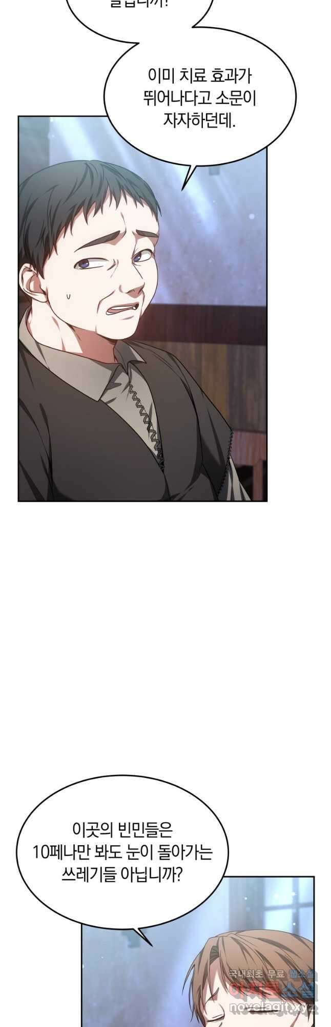 닥터 플레이어 22화 27