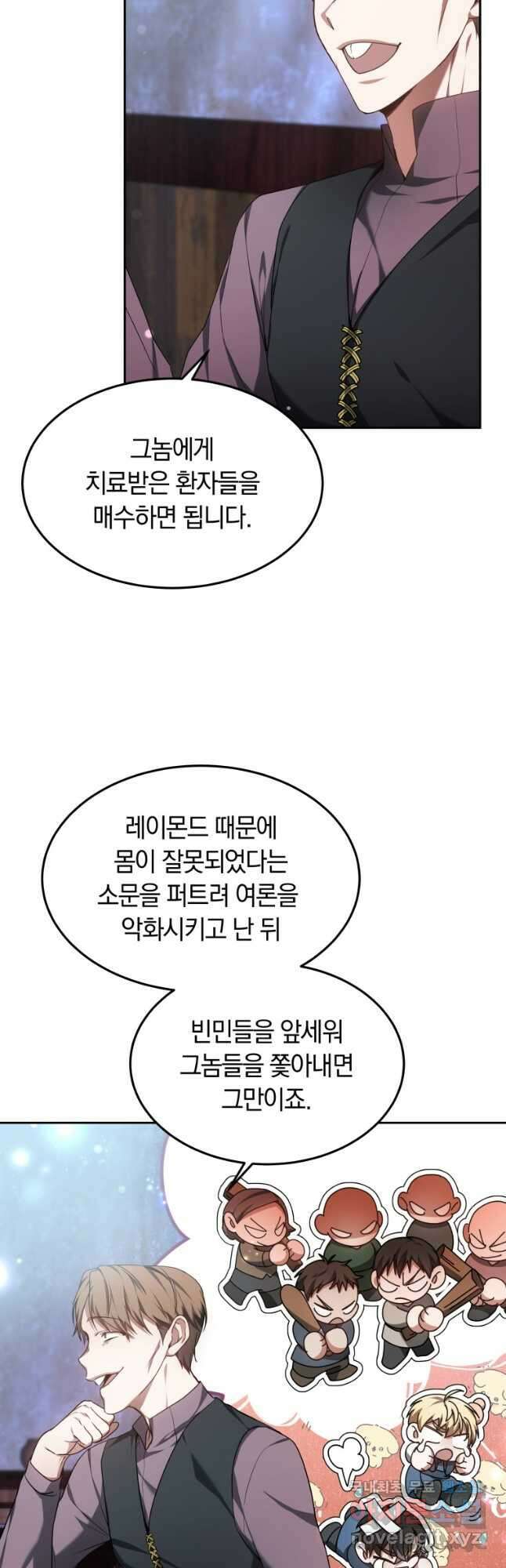 닥터 플레이어 22화 28