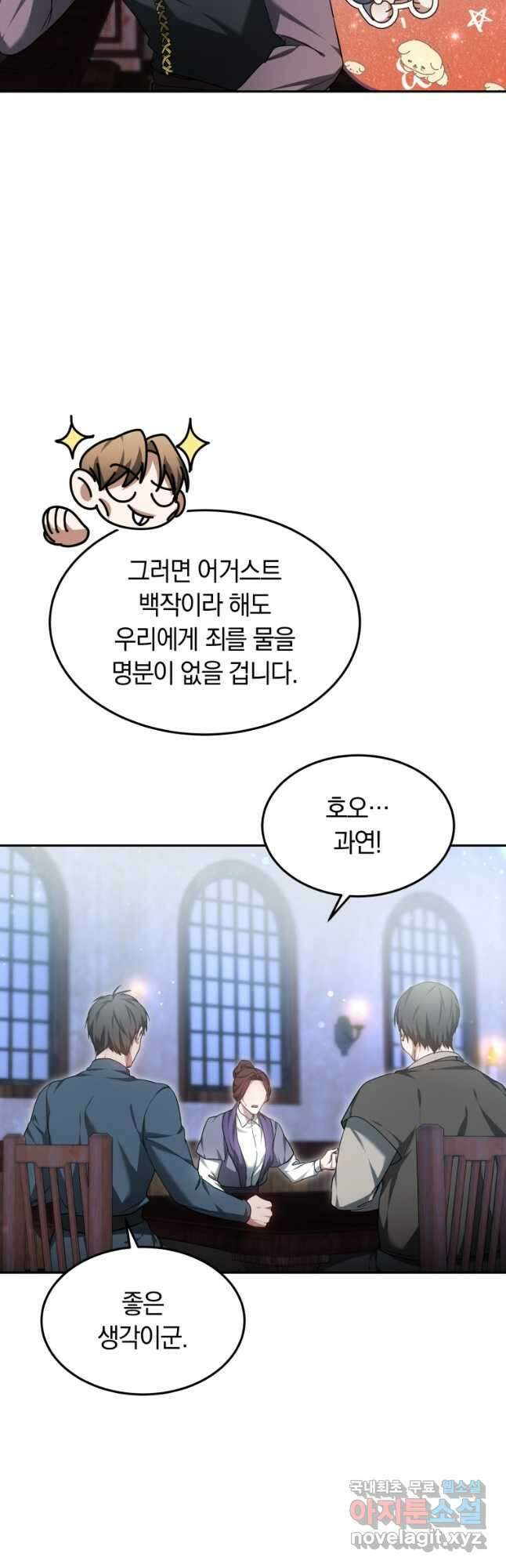 닥터 플레이어 22화 29