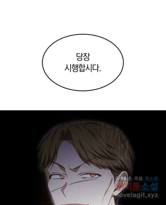 닥터 플레이어 22화 30