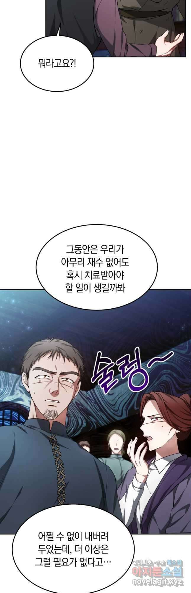닥터 플레이어 22화 34