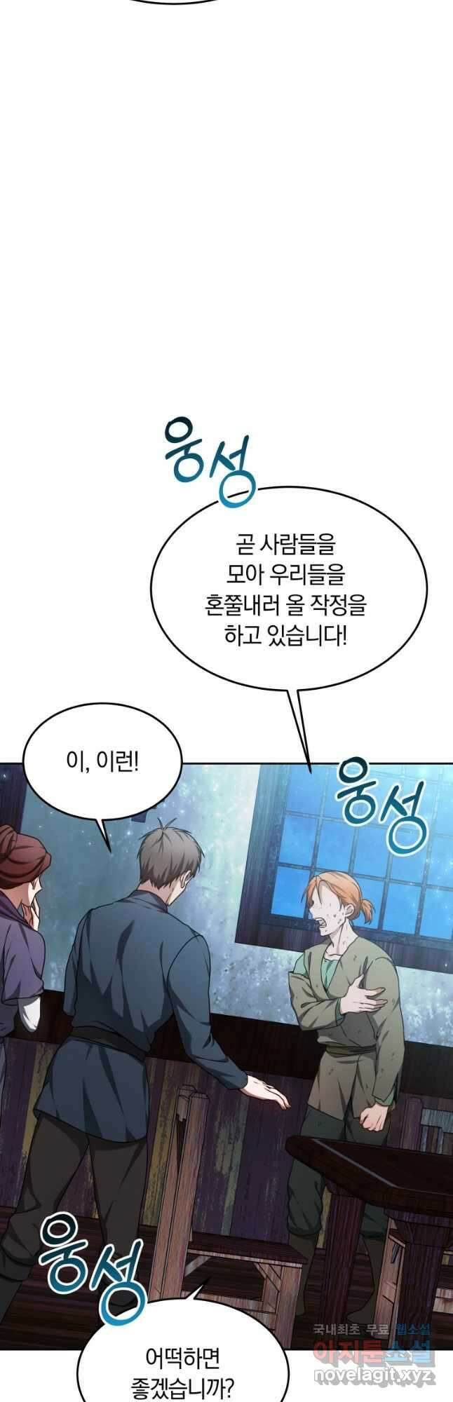 닥터 플레이어 22화 35