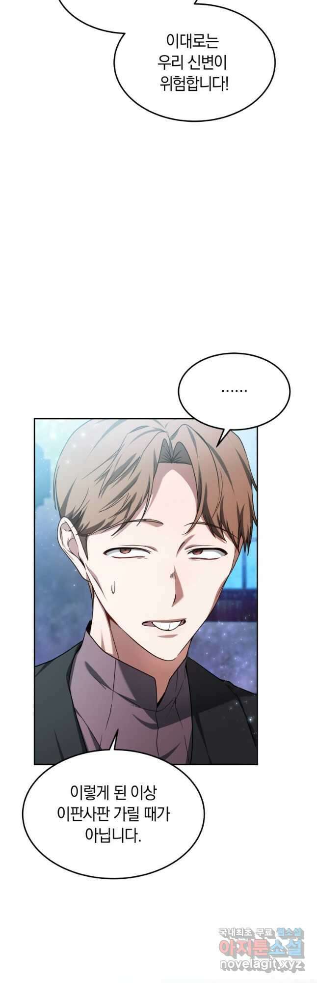 닥터 플레이어 22화 36
