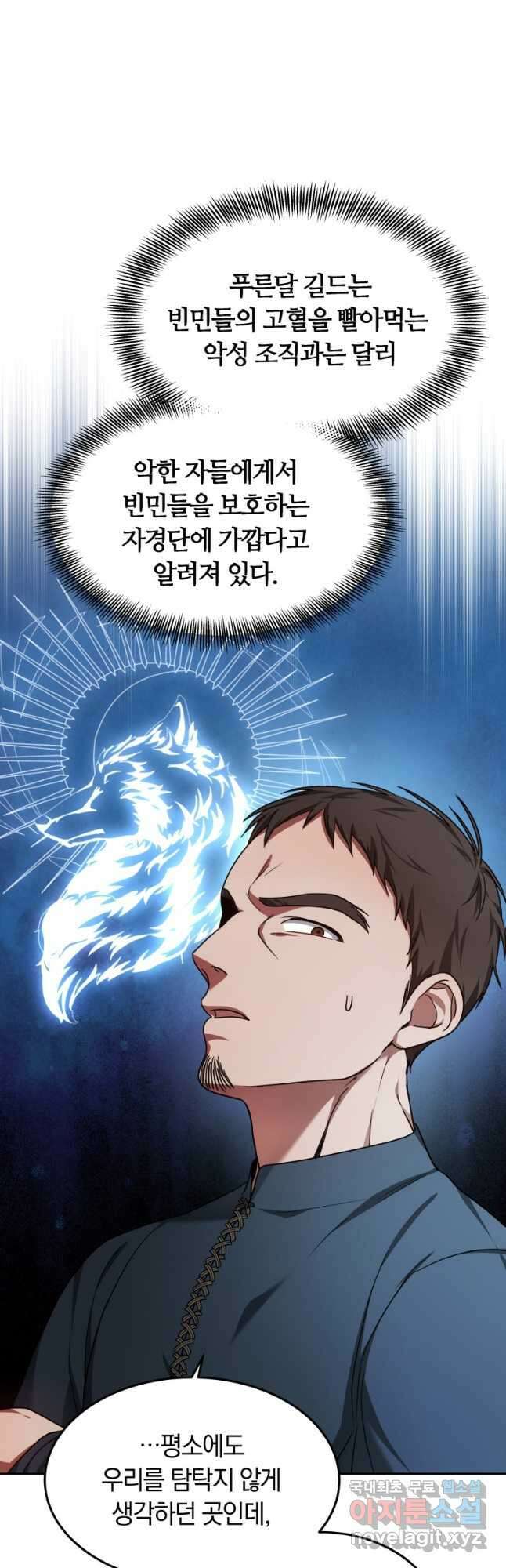 닥터 플레이어 22화 38