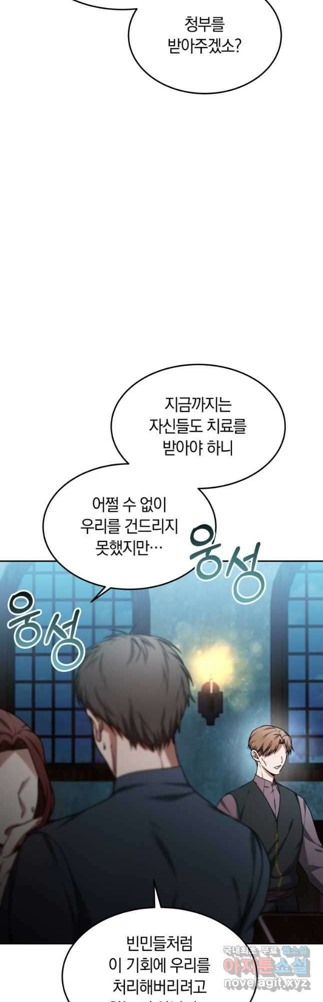 닥터 플레이어 22화 39