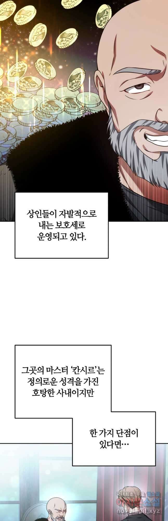 닥터 플레이어 22화 42
