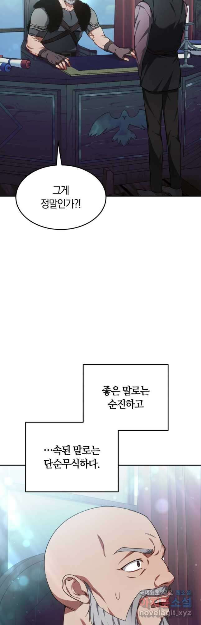 닥터 플레이어 22화 43