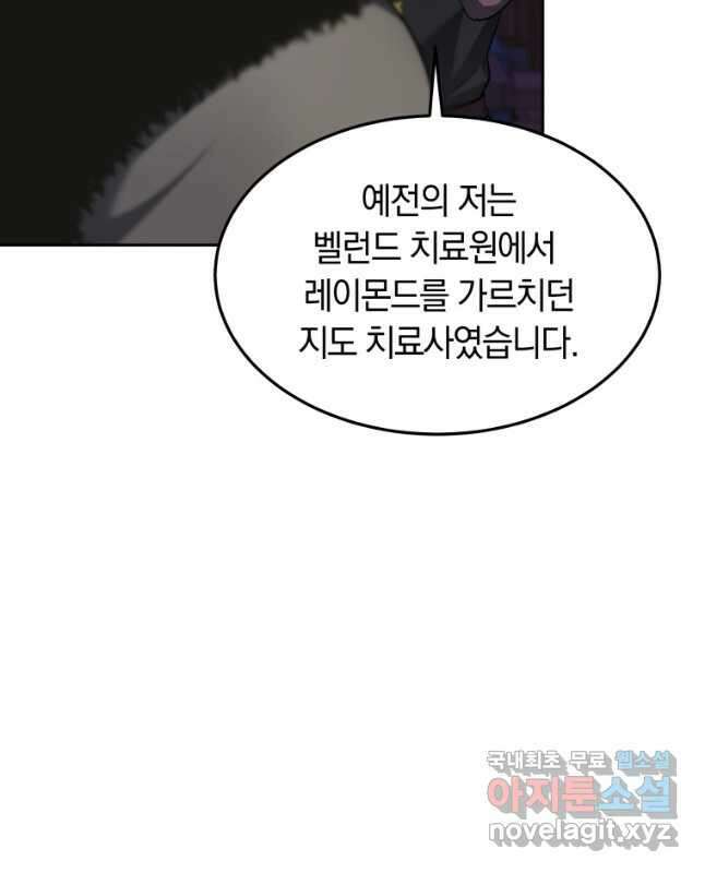 닥터 플레이어 22화 45