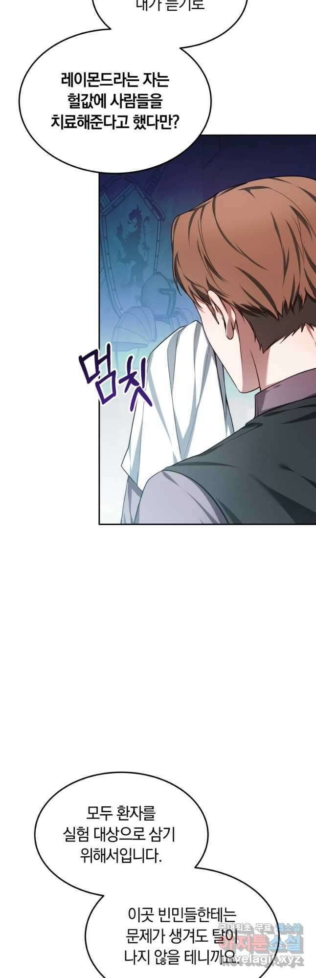 닥터 플레이어 22화 47