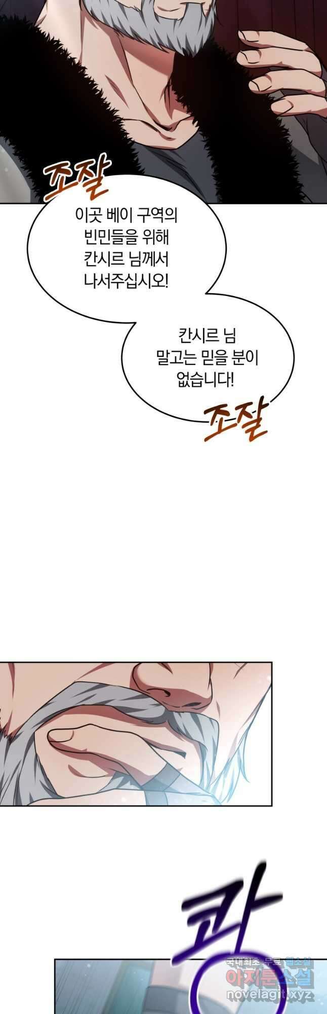 닥터 플레이어 22화 49