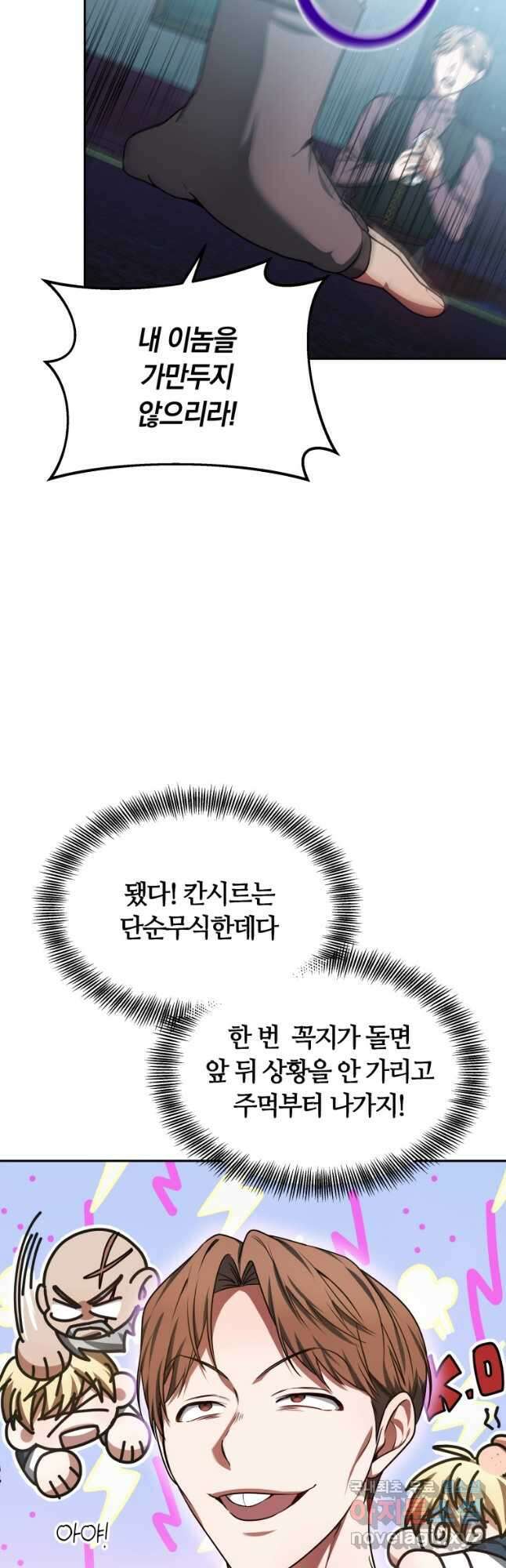 닥터 플레이어 22화 50