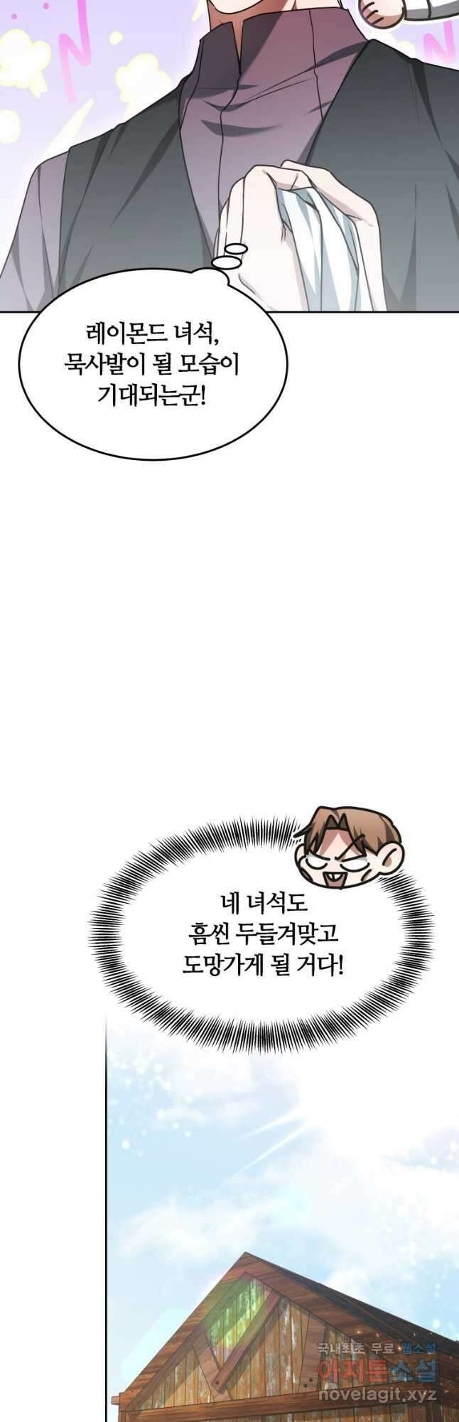 닥터 플레이어 22화 51