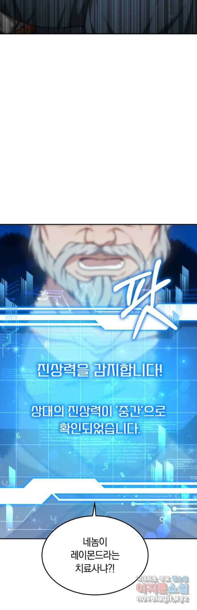 닥터 플레이어 22화 53