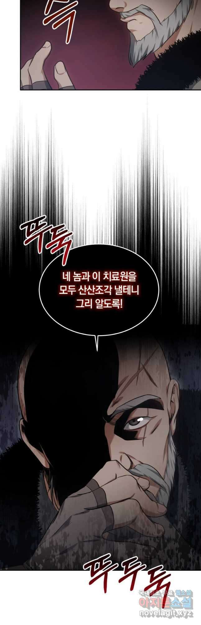 닥터 플레이어 22화 59