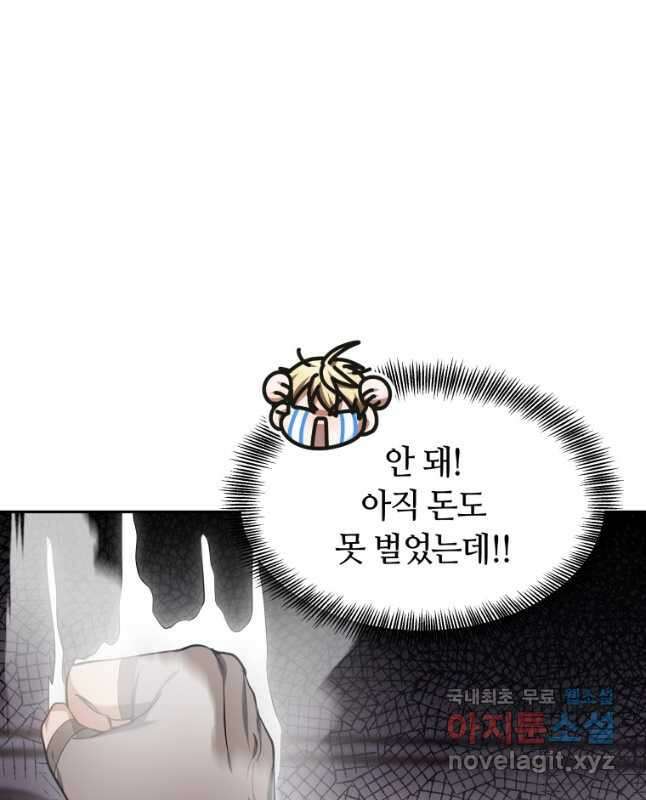 닥터 플레이어 22화 60