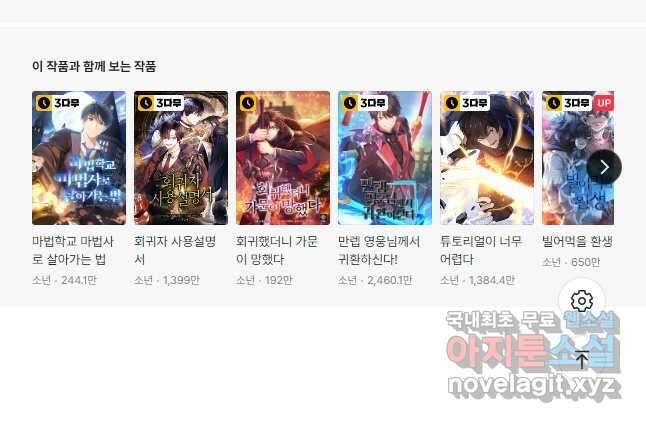 닥터 플레이어 22화 62