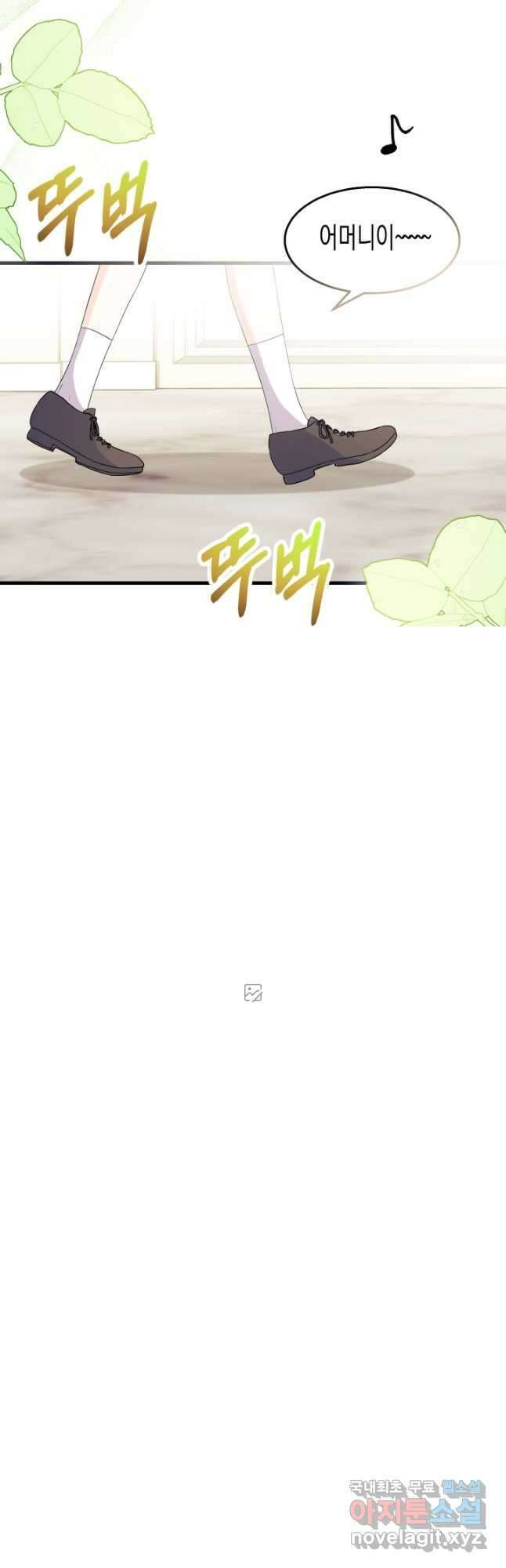 오작교는 싫습니다 22화 2