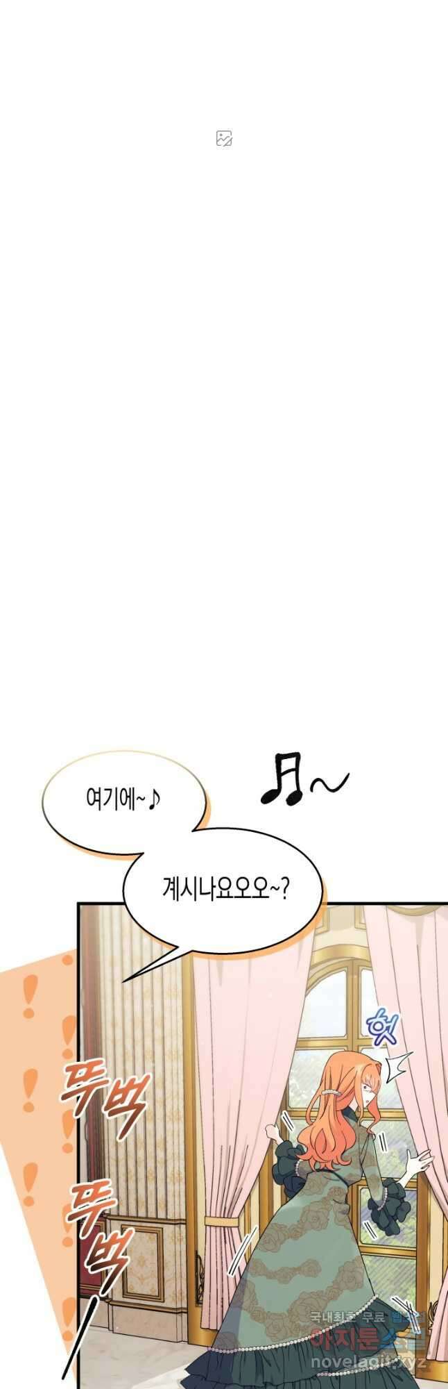 오작교는 싫습니다 22화 3