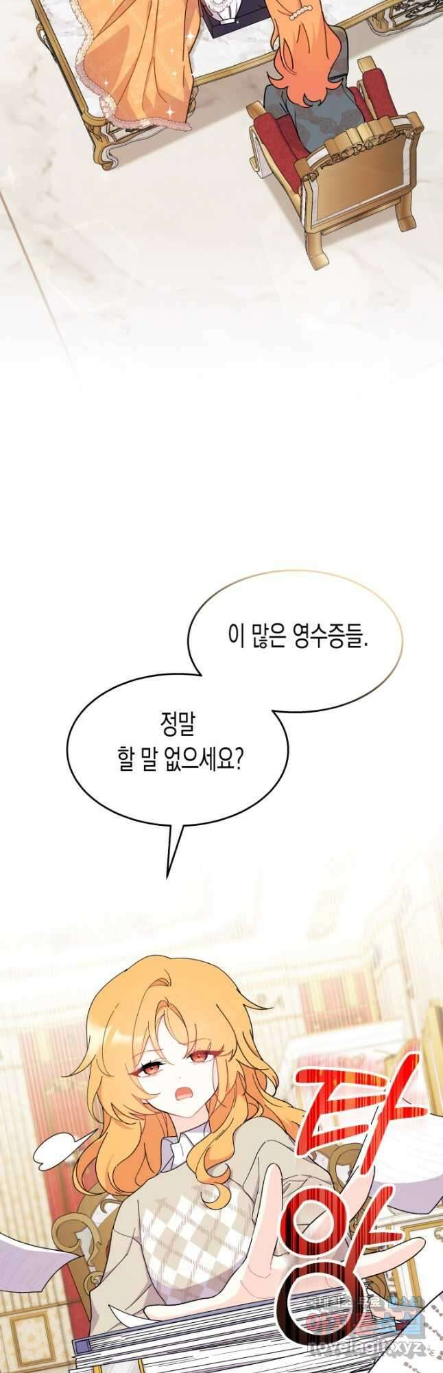 오작교는 싫습니다 22화 13
