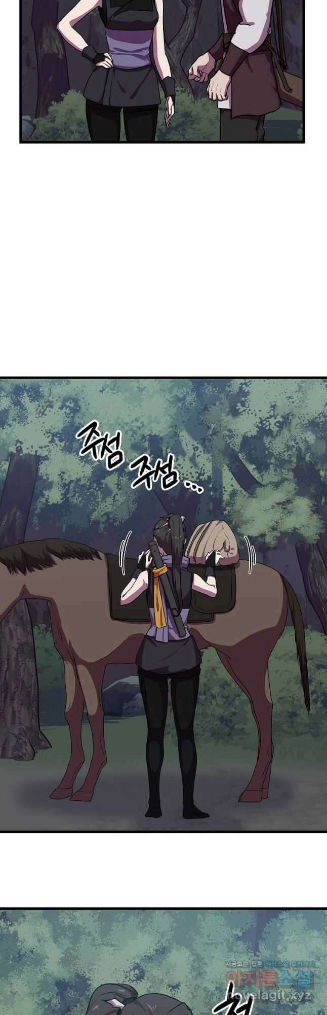 의원귀환 85화 3