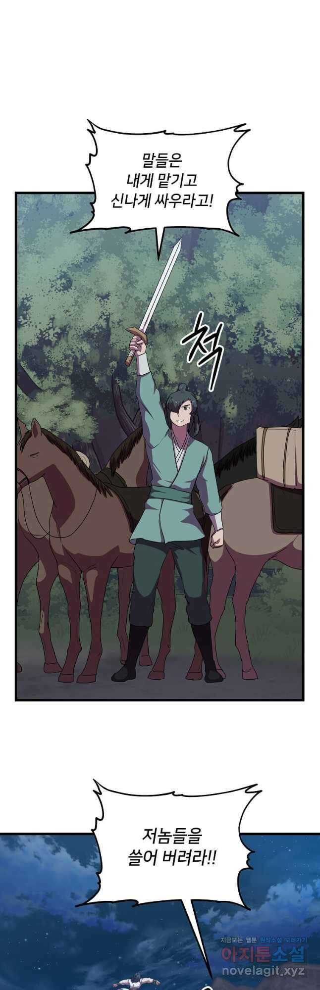 의원귀환 85화 5