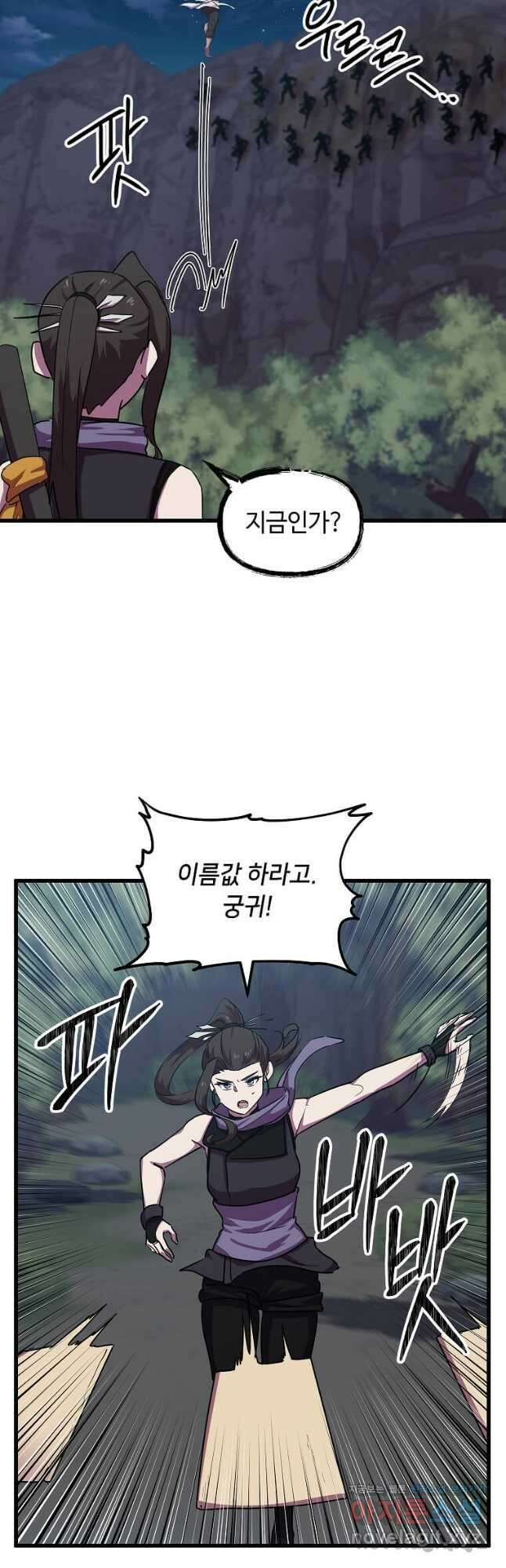 의원귀환 85화 6