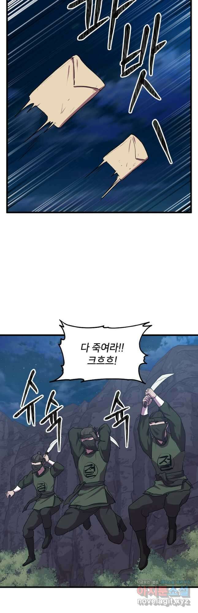 의원귀환 85화 8
