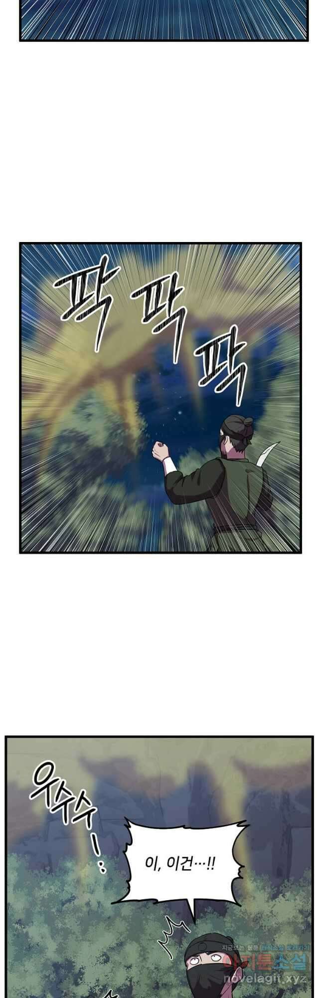 의원귀환 85화 10