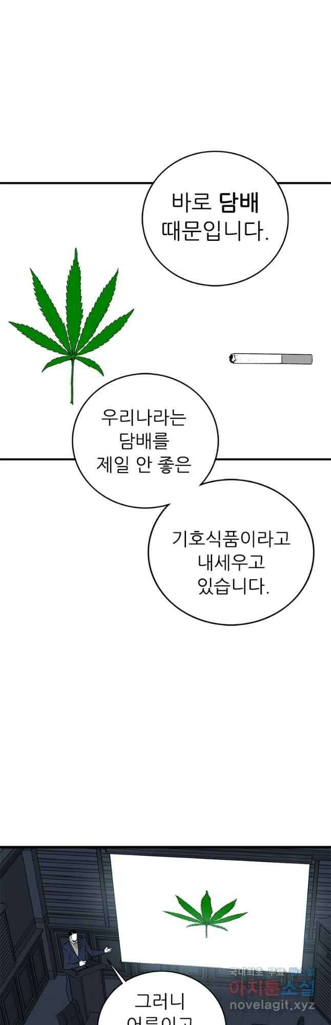 살어리랏다 시즌2 41화 2