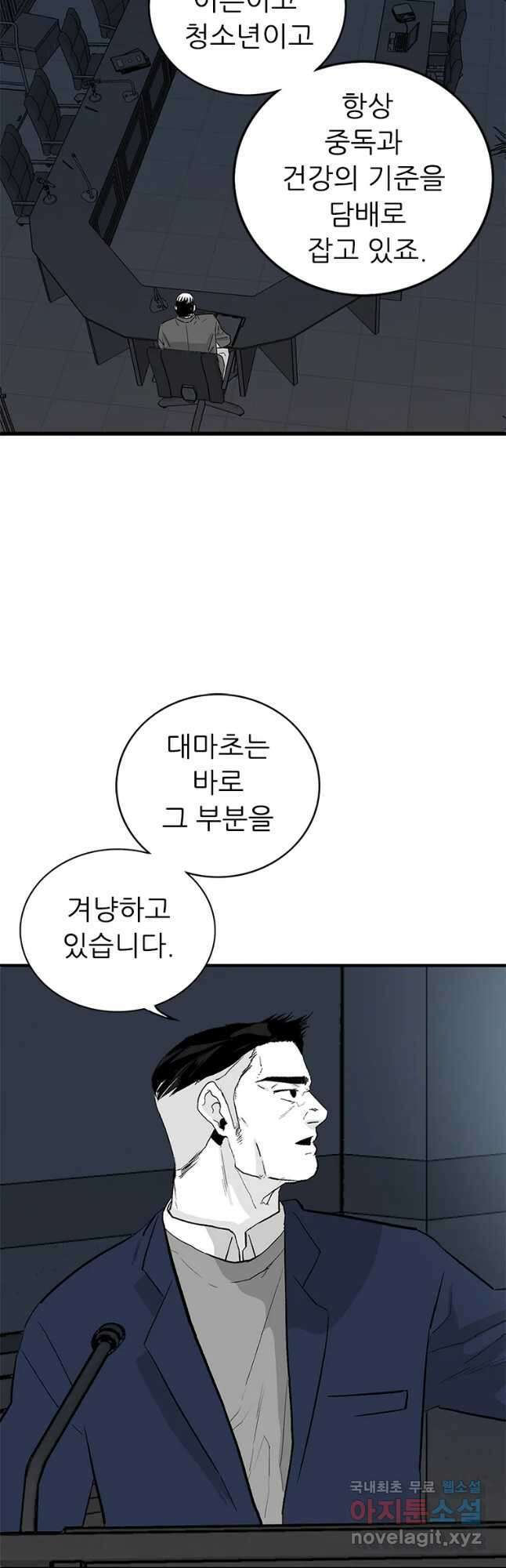살어리랏다 시즌2 41화 3