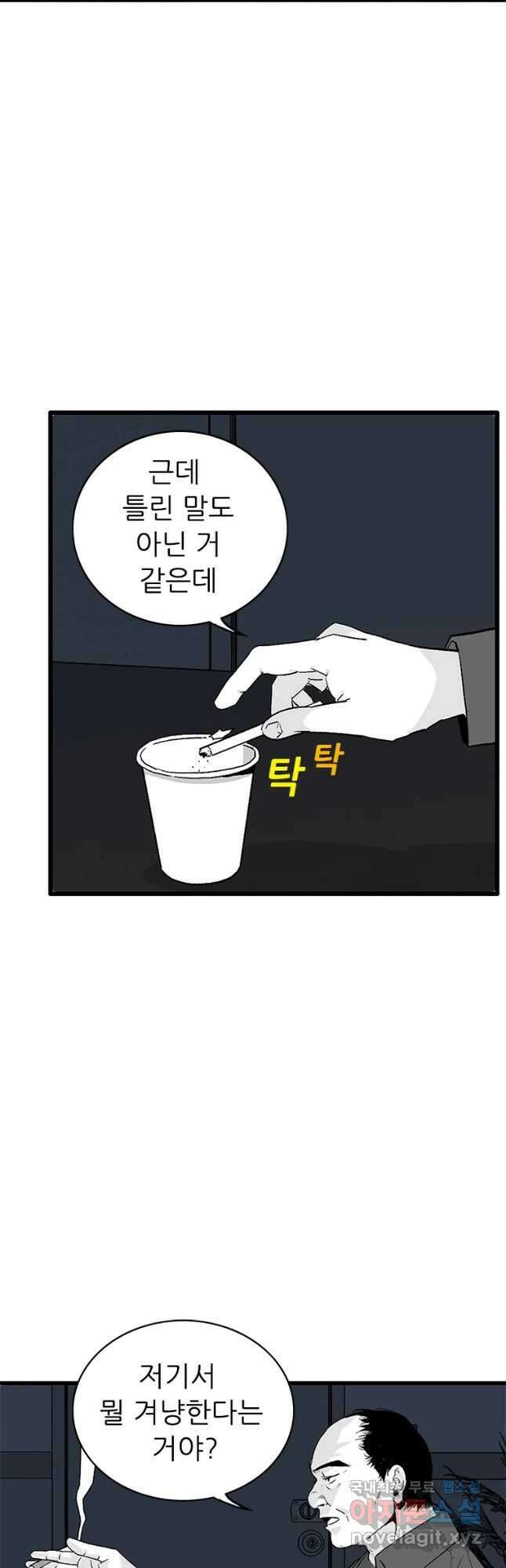 살어리랏다 시즌2 41화 4