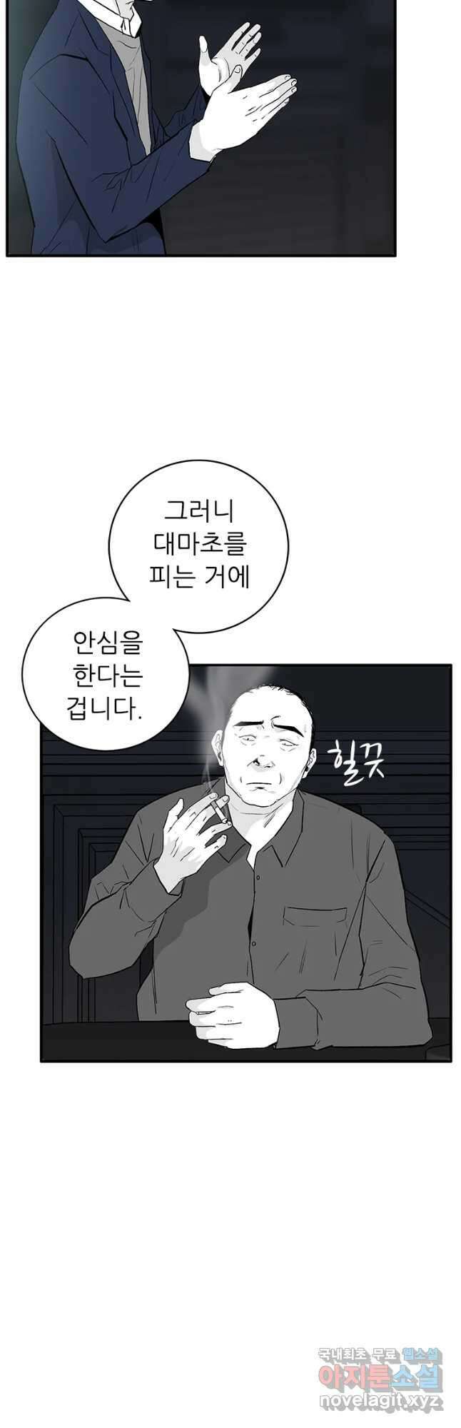 살어리랏다 시즌2 41화 7