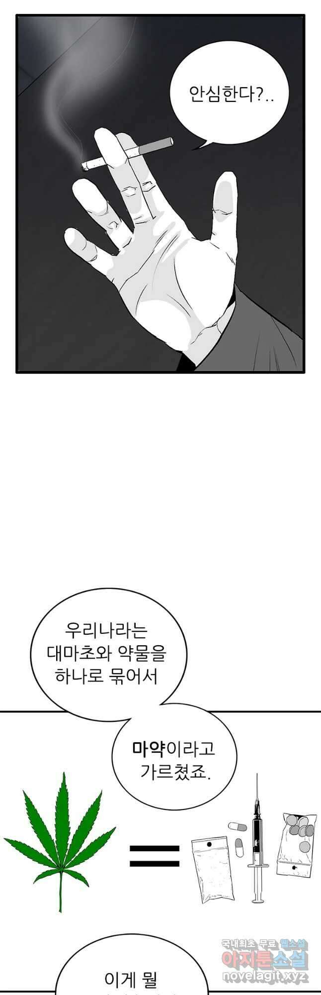 살어리랏다 시즌2 41화 8