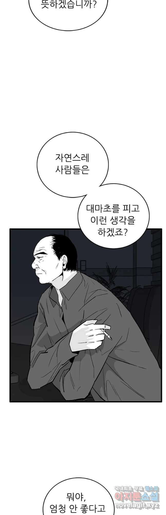 살어리랏다 시즌2 41화 9
