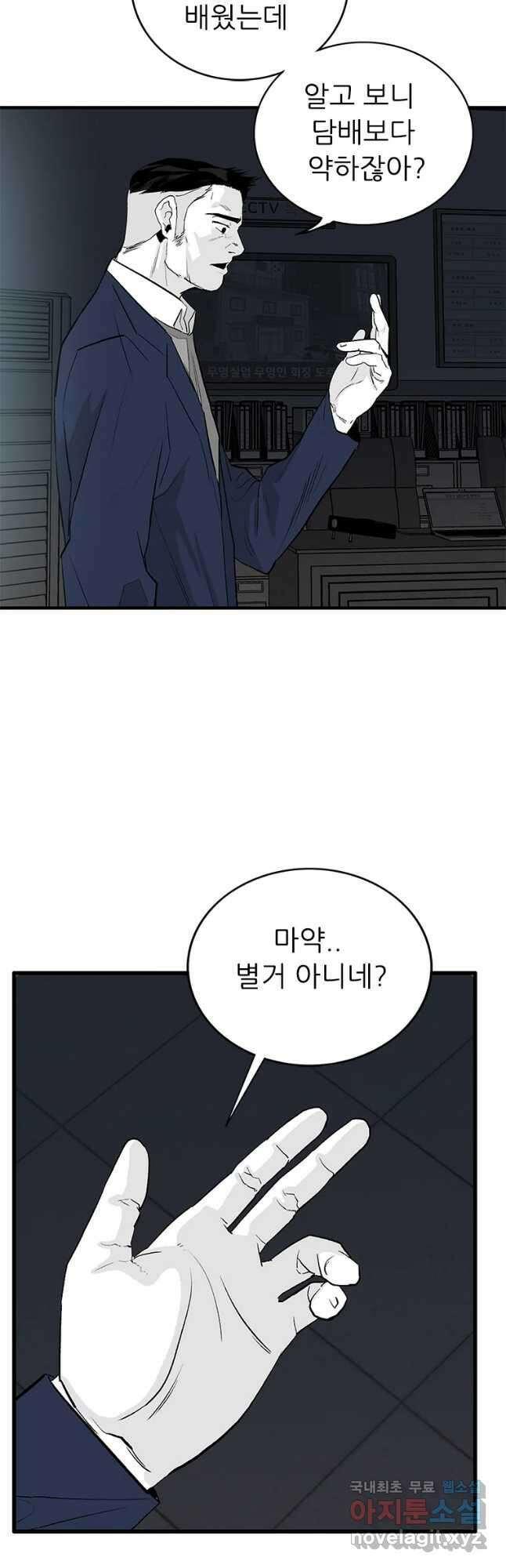 살어리랏다 시즌2 41화 10
