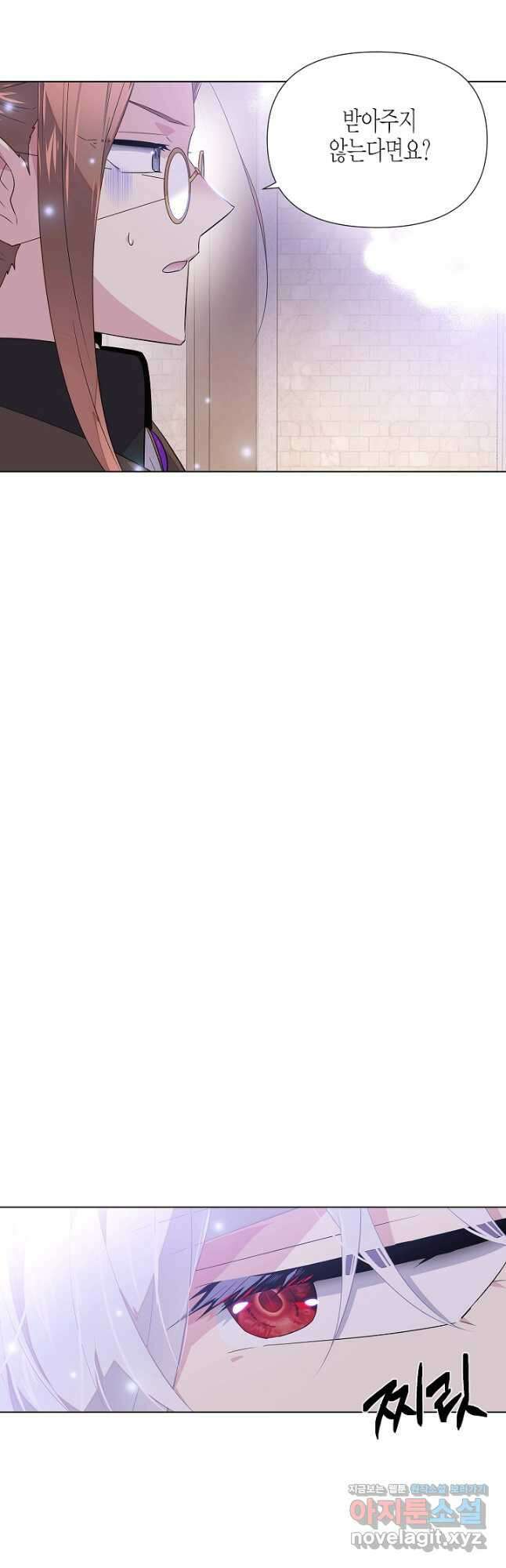 악역에게 정체를 들켜버렸다 99화 10