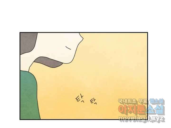 사사롭지만 좋은 날 17화 6