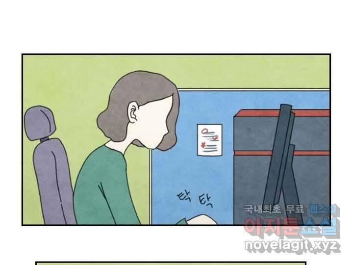 사사롭지만 좋은 날 17화 7