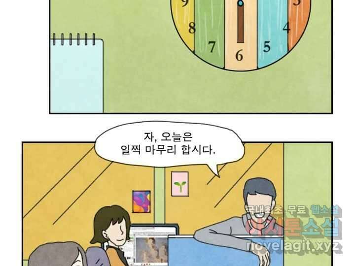 사사롭지만 좋은 날 17화 9