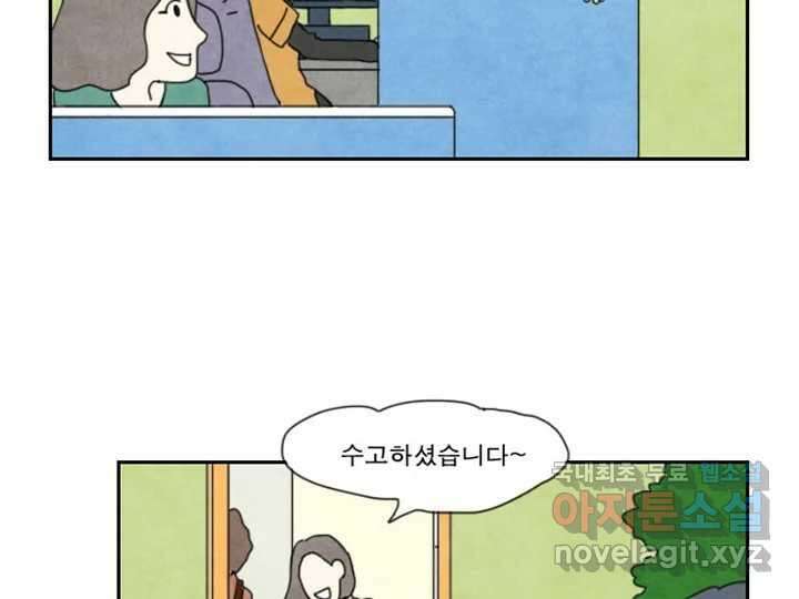 사사롭지만 좋은 날 17화 10