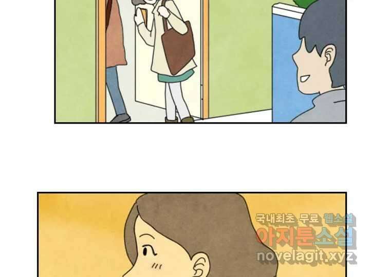 사사롭지만 좋은 날 17화 11