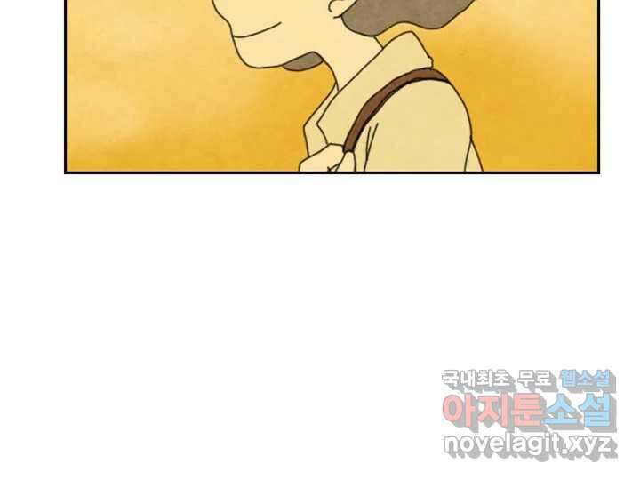 사사롭지만 좋은 날 17화 12