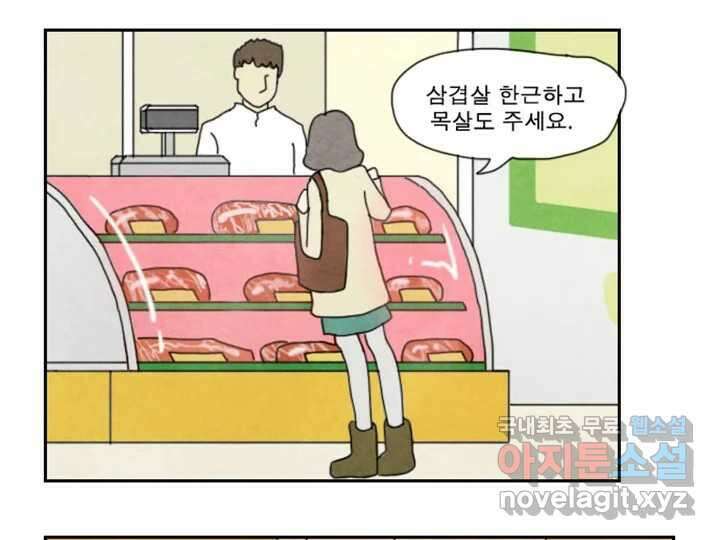 사사롭지만 좋은 날 17화 13