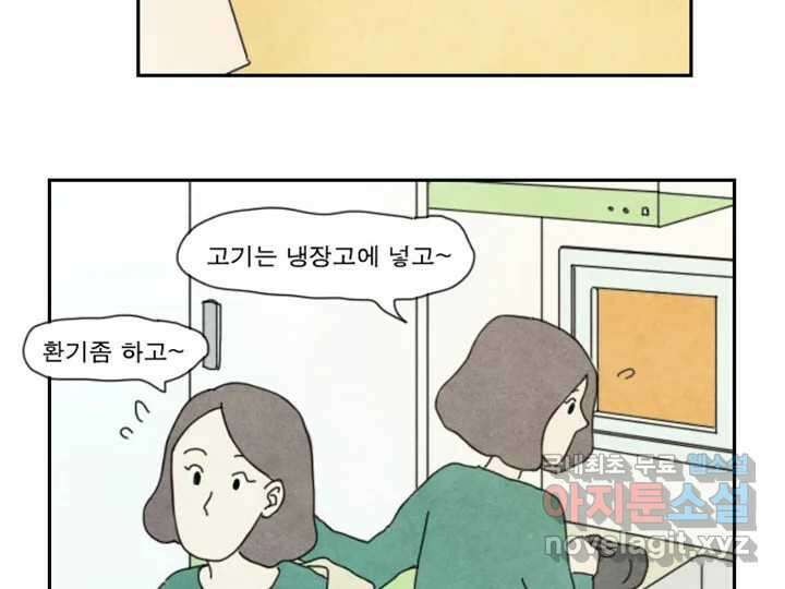 사사롭지만 좋은 날 17화 16