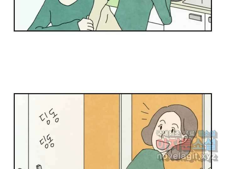 사사롭지만 좋은 날 17화 17