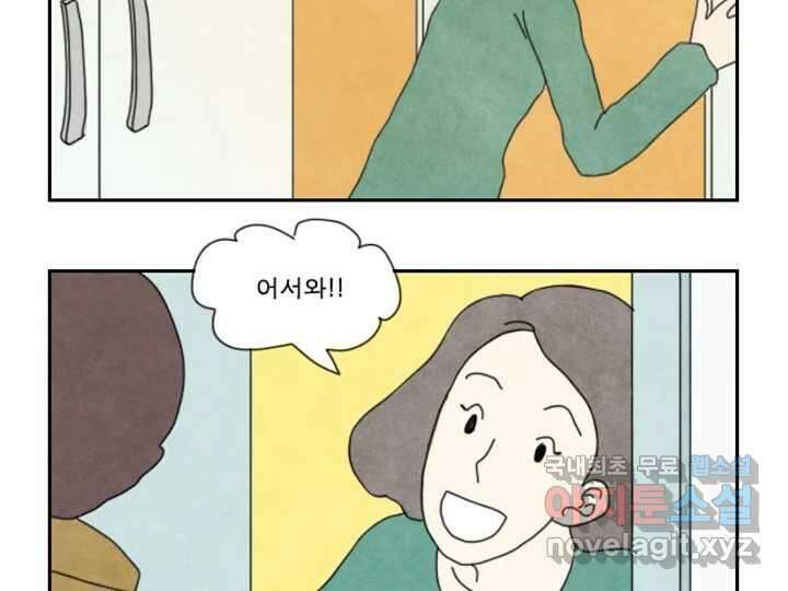 사사롭지만 좋은 날 17화 18